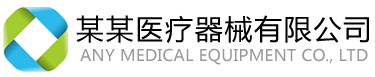 劢通精密仪器有限公司